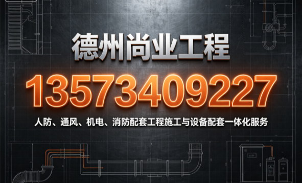 尚业工程菏泽线上分站